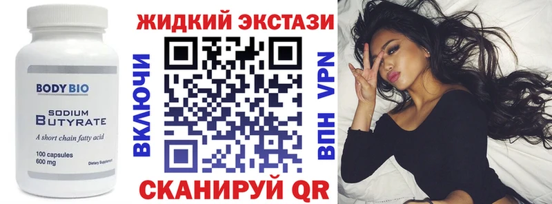 Бутират 1.4BDO закладки Гагарин