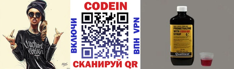 купить наркотик  Гагарин  Codein напиток Lean (лин) 