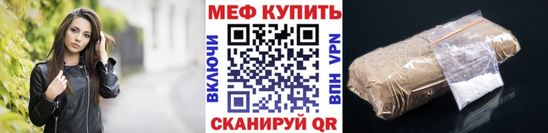 Мефедрон VHQ  купить  сайты  Гагарин 